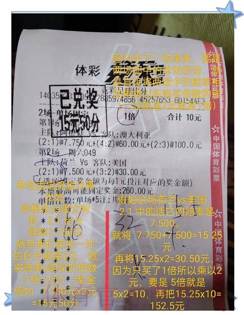 下载世界杯竞猜应用，赢取丰厚奖励